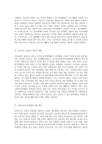 우리나라의 공공부조에 관해 논하시오평가A+최고예요-2