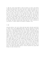 우리나라의 공공부조에 관해 논하시오평가A+최고예요-3