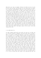 과수 원예의 특징에서 과수 원예의 가치를 설명하시오-2