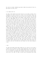과수 원예의 특징에서 과수 원예의 가치를 설명하시오-3
