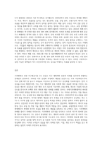 (생명과 환경) 교재 3장을 읽고, 기후변화로 인한 지구평균기온 2도 상승 (1850년 대비 2100년 기온) 억제가-5