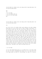 1인가구와 관련한 이슈 사회현상 사건사고 등의 내용을 신문이나 자료를 통해 살펴보고 여성 1인가구를 위한 정책을 제시한다-1