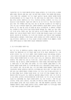 1인가구와 관련한 이슈 사회현상 사건사고 등의 내용을 신문이나 자료를 통해 살펴보고 여성 1인가구를 위한 정책을 제시한다-2