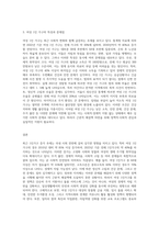 1인가구와 관련한 이슈 사회현상 사건사고 등의 내용을 신문이나 자료를 통해 살펴보고 여성 1인가구를 위한 정책을 제시한다-3
