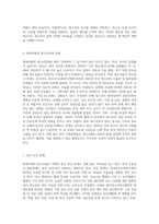 현대사회의 청소년문제의 사례와 사회복지서비스의 필요성과 사회복지사의 올바른 자세에 대하여 기술하시오-2