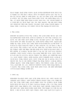 현대사회의 청소년문제의 사례와 사회복지서비스의 필요성과 사회복지사의 올바른 자세에 대하여 기술하시오-3