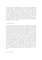 현대사회의 청소년문제의 사례와 사회복지서비스의 필요성과 사회복지사의 올바른 자세에 대하여 기술하시오-5