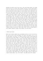 현대사회의 청소년문제의 사례와 사회복지서비스의 필요성과 사회복지사의 올바른 자세에 대하여 기술하시오-6
