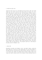 현대사회의 청소년문제의 사례와 사회복지서비스의 필요성과 사회복지사의 올바른 자세에 대하여 기술하시오-7