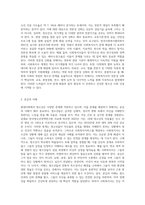 현대사회의 청소년문제의 사례와 사회복지서비스의 필요성과 사회복지사의 올바른 자세에 대하여 기술하시오-8