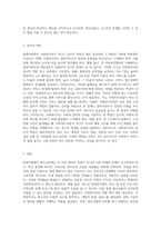 현대사회의 청소년문제의 사례와 사회복지서비스의 필요성과 사회복지사의 올바른 자세에 대하여 기술하시오-9