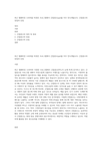 최근 텔레비전 드라마를 비롯한 프로그램에서 간접광고(ppl)를 자주 만나게됩니다 간접광고의 장점과 단점-1