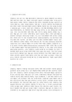 최근 텔레비전 드라마를 비롯한 프로그램에서 간접광고(ppl)를 자주 만나게됩니다 간접광고의 장점과 단점-2