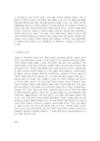 최근 텔레비전 드라마를 비롯한 프로그램에서 간접광고(ppl)를 자주 만나게됩니다 간접광고의 장점과 단점-3