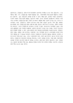 최근 텔레비전 드라마를 비롯한 프로그램에서 간접광고(ppl)를 자주 만나게됩니다 간접광고의 장점과 단점-4