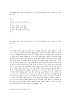 우리나라의 과학 기술 문화 중 현대에도 그 우수성을 인정받을 만한 것을 소개하고 그 이유를 밝혀 설명-1