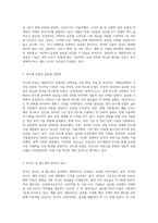 우리나라의 과학 기술 문화 중 현대에도 그 우수성을 인정받을 만한 것을 소개하고 그 이유를 밝혀 설명-3