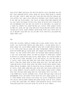 우리나라의 과학 기술 문화 중 현대에도 그 우수성을 인정받을 만한 것을 소개하고 그 이유를 밝혀 설명-4
