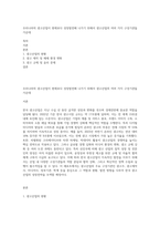 우리나라의 광고산업이 현재보다 성장발전해 나가기 위해서 광고산업의 여러 가지 구성기관들 가운데-1