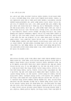 우리나라의 광고산업이 현재보다 성장발전해 나가기 위해서 광고산업의 여러 가지 구성기관들 가운데-3