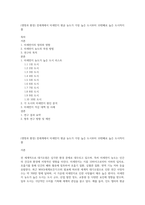 (생명과 환경) 전세계에서 미세먼지 평균 농도가 가장 높은 도시부터 10번째로 높은 도시까지를-1