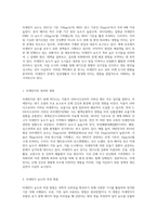 (생명과 환경) 전세계에서 미세먼지 평균 농도가 가장 높은 도시부터 10번째로 높은 도시까지를-2