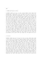 (생명과 환경) 전세계에서 미세먼지 평균 농도가 가장 높은 도시부터 10번째로 높은 도시까지를-4