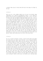 (생명과 환경) 전세계에서 미세먼지 평균 농도가 가장 높은 도시부터 10번째로 높은 도시까지를-5