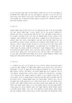 (생명과 환경) 전세계에서 미세먼지 평균 농도가 가장 높은 도시부터 10번째로 높은 도시까지를-6