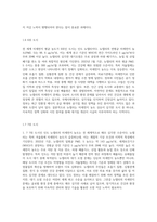 (생명과 환경) 전세계에서 미세먼지 평균 농도가 가장 높은 도시부터 10번째로 높은 도시까지를-7