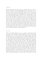(생명과 환경) 전세계에서 미세먼지 평균 농도가 가장 높은 도시부터 10번째로 높은 도시까지를-8