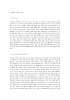 (생명과 환경) 전세계에서 미세먼지 평균 농도가 가장 높은 도시부터 10번째로 높은 도시까지를-9