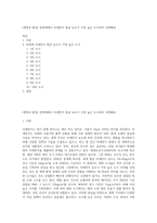 (생명과 환경) 전세계에서 미세먼지 평균 농도가 가장 높은 도시부터 10번째로-1