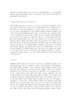 (생명과 환경) 전세계에서 미세먼지 평균 농도가 가장 높은 도시부터 10번째로-2