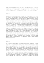 (생명과 환경) 전세계에서 미세먼지 평균 농도가 가장 높은 도시부터 10번째로-3