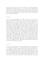 (생명과 환경) 전세계에서 미세먼지 평균 농도가 가장 높은 도시부터 10번째로-4