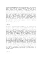 (생명과 환경) 전세계에서 미세먼지 평균 농도가 가장 높은 도시부터 10번째로-5