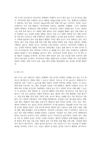 (생명과 환경) 전세계에서 미세먼지 평균 농도가 가장 높은 도시부터 10번째로-6