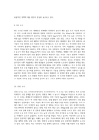 (생명과 환경) 전세계에서 미세먼지 평균 농도가 가장 높은 도시부터 10번째로-7