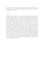 (생명과 환경) 전세계에서 미세먼지 평균 농도가 가장 높은 도시부터 10번째로-8