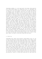 1주 1, 2차시에서 사회복지행정과 일반행정의 차이점과 사회복지행정의 필요성에 대해 학습했습니다 (2)-2