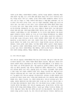1주 1, 2차시에서 사회복지행정과 일반행정의 차이점과 사회복지행정의 필요성에 대해 학습했습니다 (2)-5