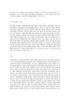 1주 1, 2차시에서 사회복지행정과 일반행정의 차이점과 사회복지행정의 필요성에 대해 학습했습니다 (2)-6