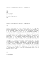 우리나라의 광고와 PR업계 현황에 대해 조사하여 과제를 작성하시오-1
