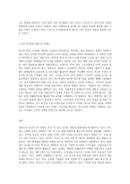 우리나라의 광고와 PR업계 현황에 대해 조사하여 과제를 작성하시오-3