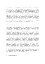 현대사회의 청소년봉사활동의 개념과 필요성 및 봉사활동이 나아갈 방향을 제시하시오-2