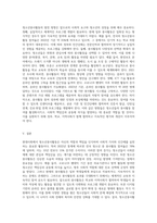 현대사회의 청소년봉사활동의 개념과 필요성 및 봉사활동이 나아갈 방향을 제시하시오-3