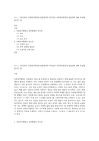 1주 1, 2차시에서 사회복지행정과 일반행정의 차이점과 사회복지행정의 필요성에 대해 학습했습니다 (3)-1