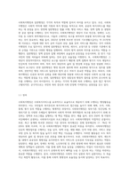 1주 1, 2차시에서 사회복지행정과 일반행정의 차이점과 사회복지행정의 필요성에 대해 학습했습니다 (3)-2