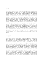 1주 1, 2차시에서 사회복지행정과 일반행정의 차이점과 사회복지행정의 필요성에 대해 학습했습니다 (3)-3